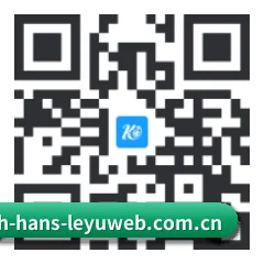 苹果用户专属 二维码（leyu）